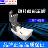 智足特氟龙二层T35船型棉花压脚船型踩棉跑棉 商品缩略图5