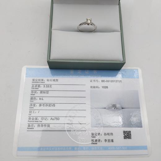 18K钻石戒指(0.509ct) 圈号14# 商品图3