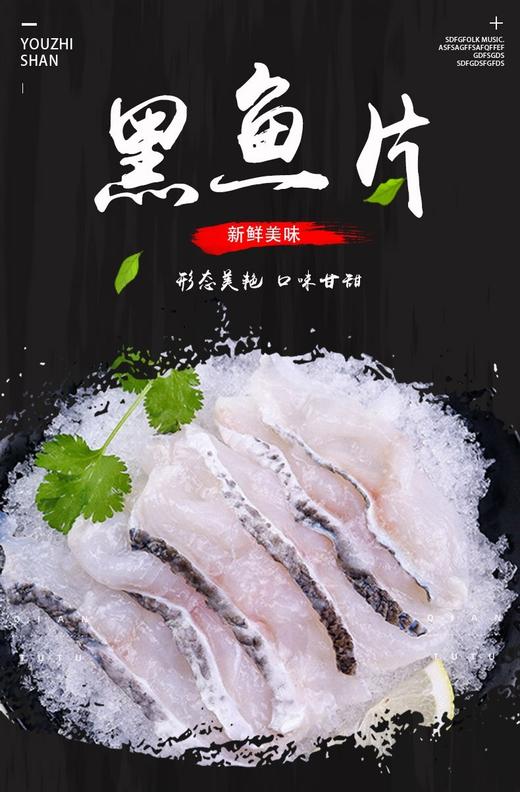 免浆黑鱼片250克/盒 商品图0