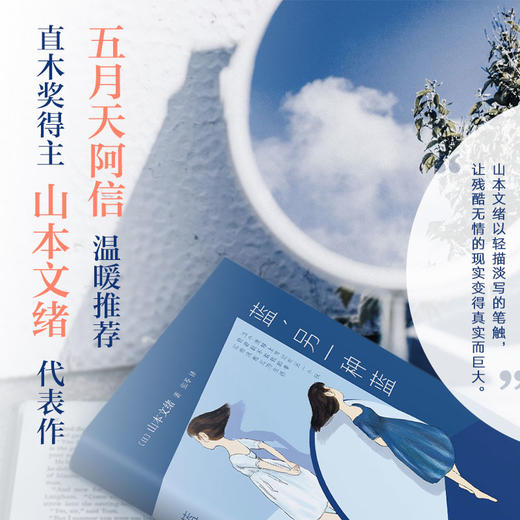 蓝，另一种蓝 商品图1