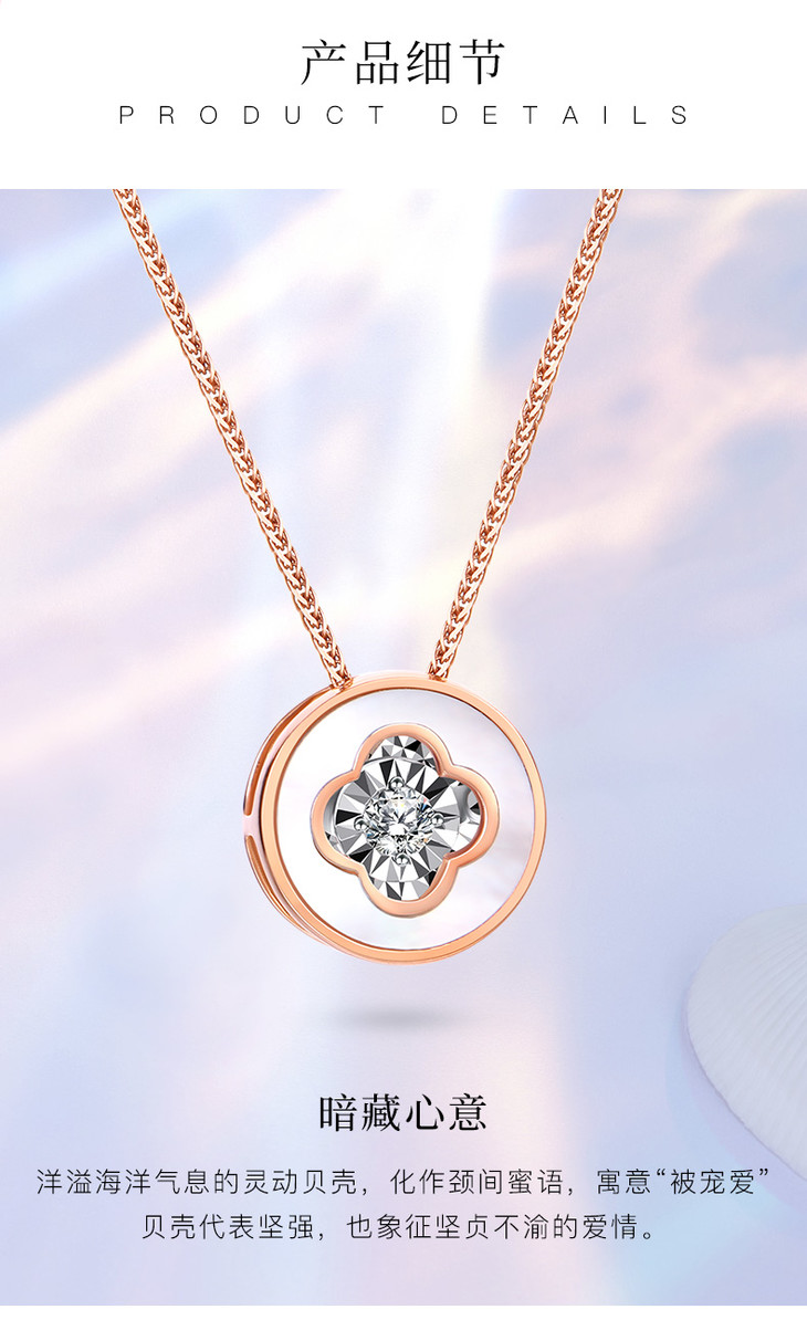 钻石世家18k金钻石吊坠爱随心动贝壳系列小幸运四叶草吊坠双车花灵动