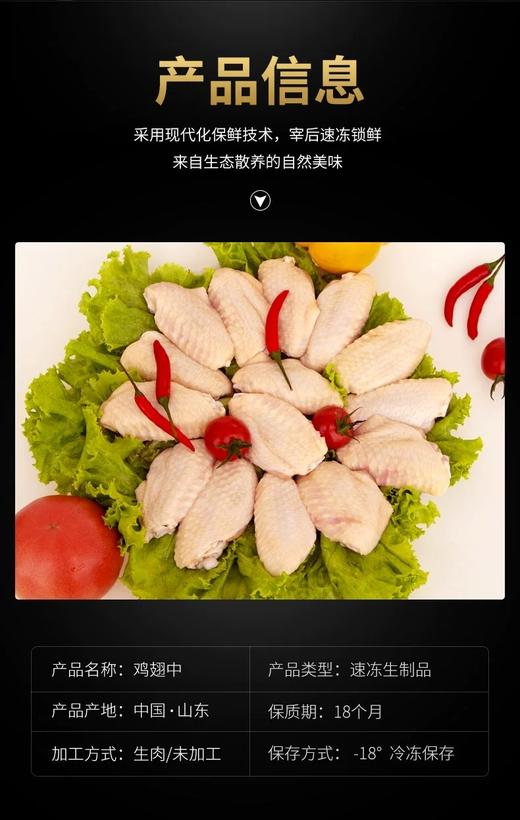 鲜冻鸡翅中1千克/包 商品图1