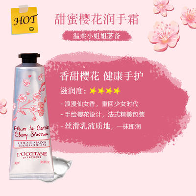 欧舒丹护手霜滋润保湿防干裂 多种香型可选30ml 商品图2