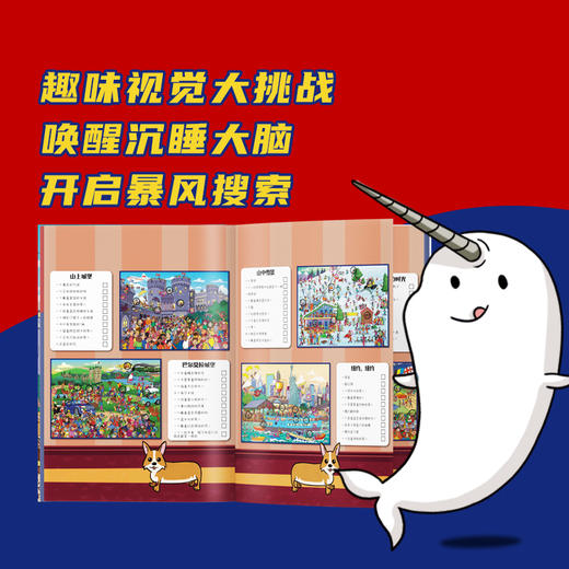 【3-6岁适读】英国经典专注力培养全3册 学前益智启蒙绘本 商品图3