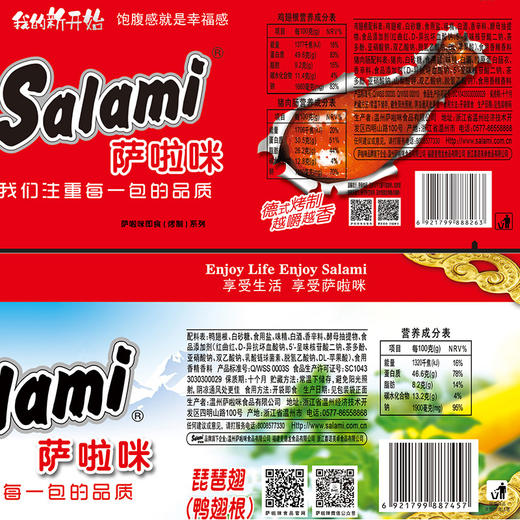 萨啦咪 肉类零食大礼包鸡腿鸡翅整箱混合装组合休闲即食食品333g 商品图4