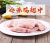 鲜冻鸡翅中1千克/包 商品缩略图4