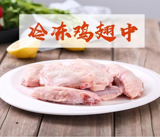 鲜冻鸡翅中1千克/包 商品图4