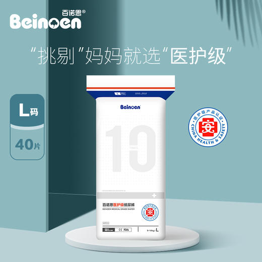 百诺恩 医护级系列（一箱2包） 商品图1