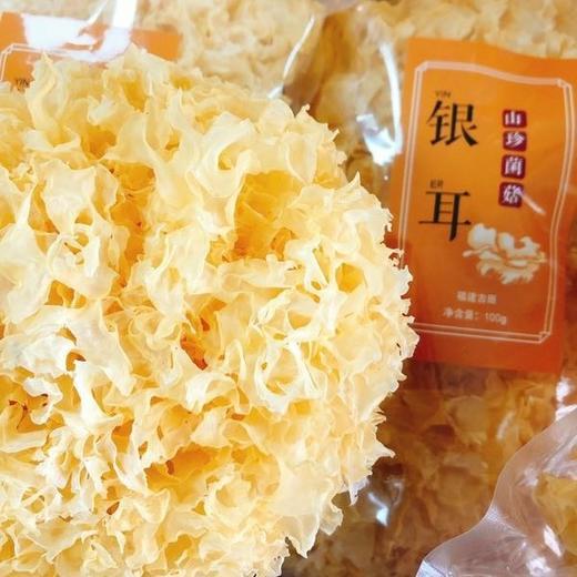 古田一级无硫熏干银耳（100g*3袋） 商品图1