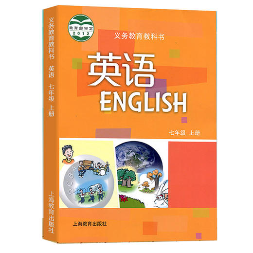 牛津n版 义务教育教科书初一7a英语教材课本全国通用版 初中英语教材