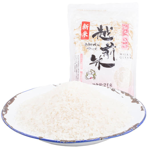 越前米奶色姬品种大米2kg4斤装 商品图0