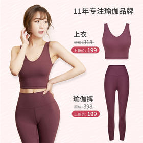 《清仓价 不退不换》哈瓦塔浮雕运动瑜伽服套装女初学者秋冬专业健身跑步长裤当季新品