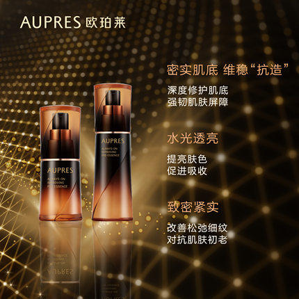 欧珀莱恒久修护肌底精华露 商品图5