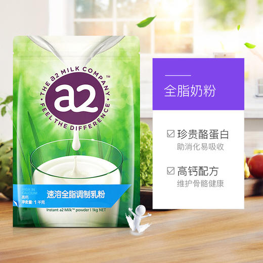 【保税区】新西兰a2进口高钙全脂高蛋白儿童学生青少年成人奶粉1kg 商品图3