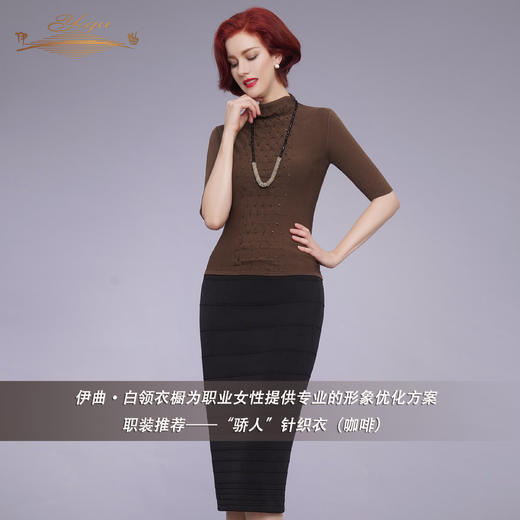 【特惠】YIQU |“骄人”针织衣（咖啡色） 商品图3