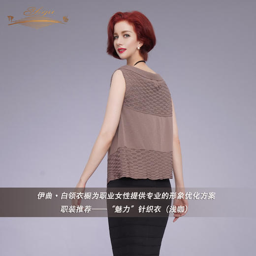 【特惠】YIQU |“魅力”针织衣（浅咖） 商品图1