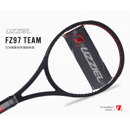 特价！UZZIEL 乌兹尔 OR97 Pro/TEAM 专业网球拍 商品图1