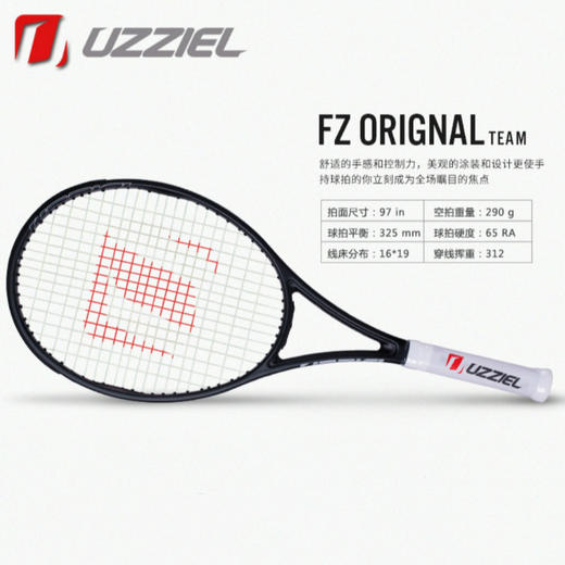 特价！UZZIEL 乌兹尔 OR97 Pro/TEAM 专业网球拍 商品图4