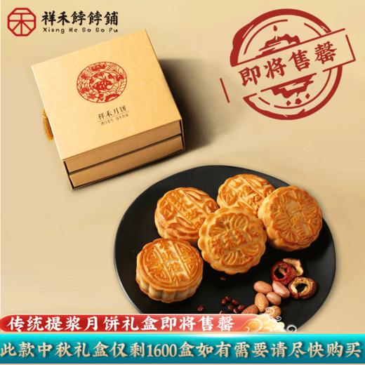 【下架】老式提浆 商品图0