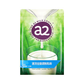 【保税区】新西兰a2进口高钙全脂高蛋白儿童学生青少年成人奶粉1kg