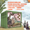 古典名著三国演义儿童绘本（全10册）桃园结义+三顾茅庐+草船借箭+大战长坂坡+三气周瑜+火烧赤壁+战吕布+败走华容道+七擒孟获+空城计 商品缩略图1