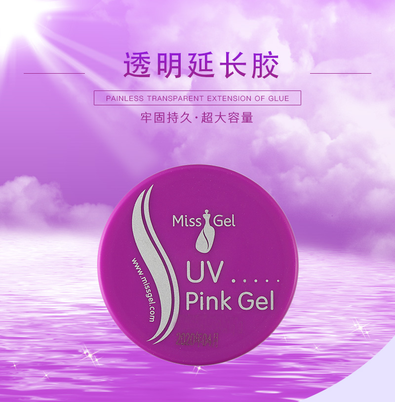 索芙娜（魅思）透明延长胶50克.1瓶装 .4瓶装.10瓶.（10瓶赠一支光疗笔）即日起发黑色包装.产品不变（偏稠2012-2021年一直卖）