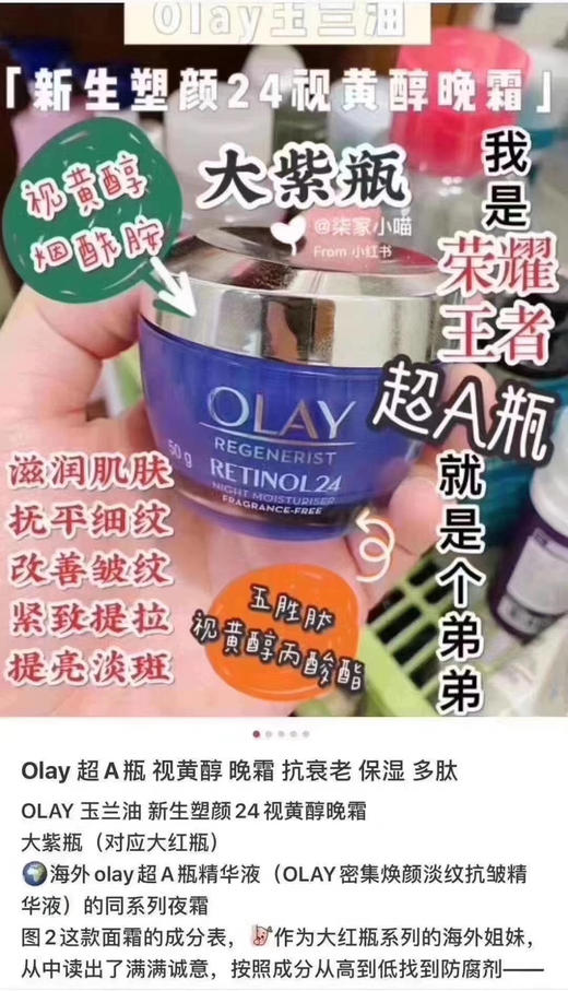 💜¥365一套！Olay玉兰油抗老新品 紫瓶视黄醇晚霜50ml*2 商品图6