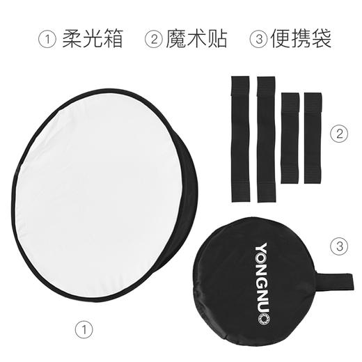永诺  圆形柔光箱 YN300/YN600/YN900系列LED摄影灯专用 商品图3