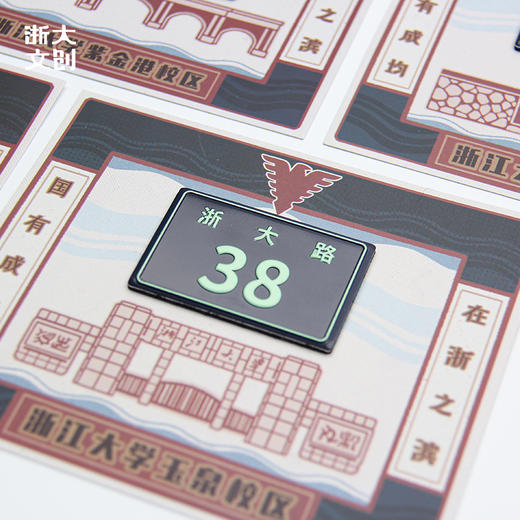 【浙大文创】浙江大学七校区门牌冰箱贴 商品图8