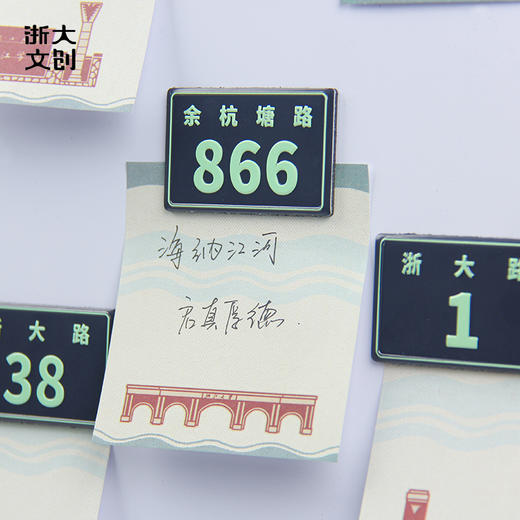 【浙大文创】浙江大学七校区门牌冰箱贴 商品图4