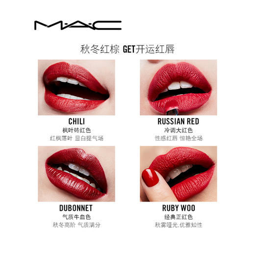 MAC口红， 绒光丰盈唇膏正装 商品图2