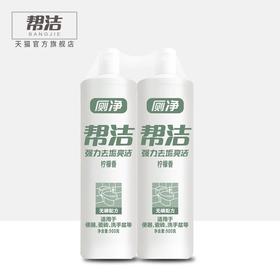 帮洁厕净 强力去垢亮洁   900g+900g/组
