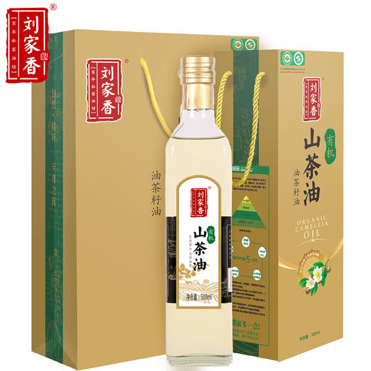 【浙江·有机山茶油】有机山茶油|刘家香孕妇婴儿童食用油纯正山茶籽油500ml 商品图1