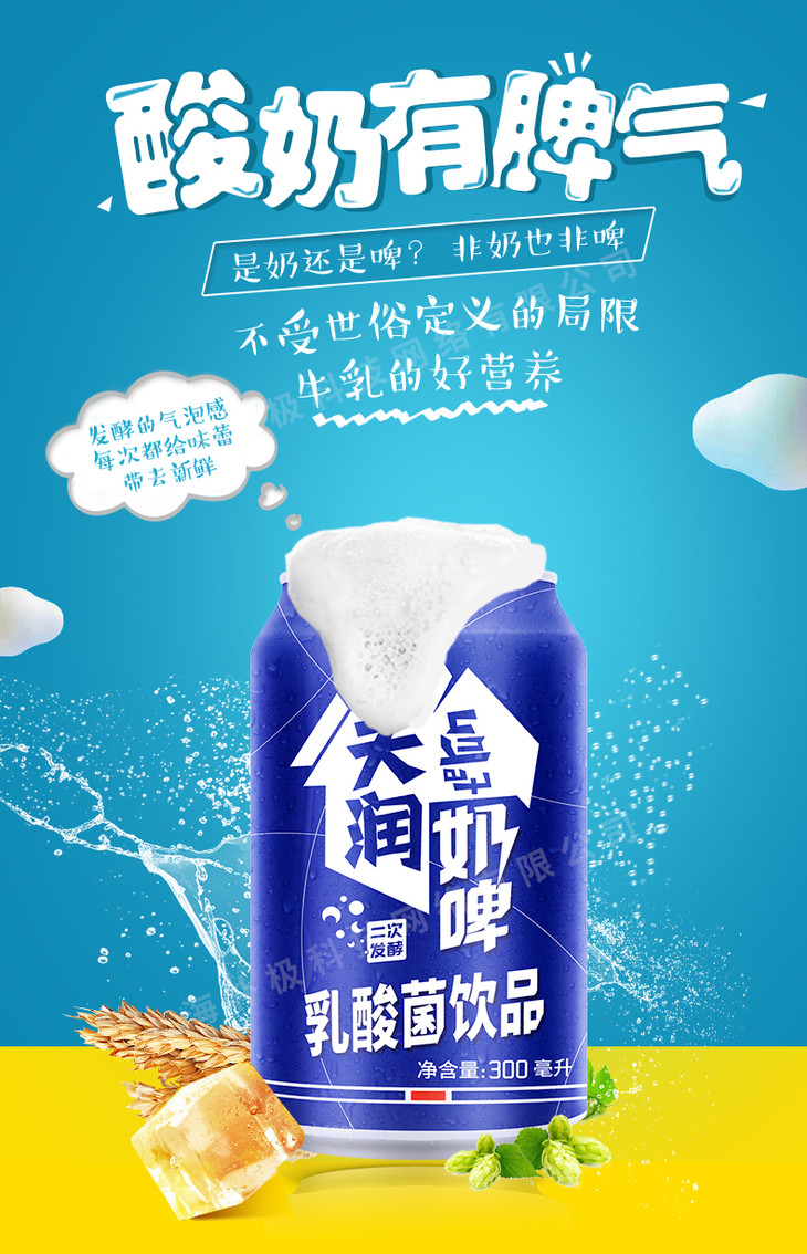 新疆特产开罐即饮天润奶啤300ml12罐装