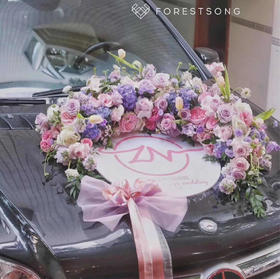 大月亮婚车花泥--云南满299元包邮，除云南外运费到付