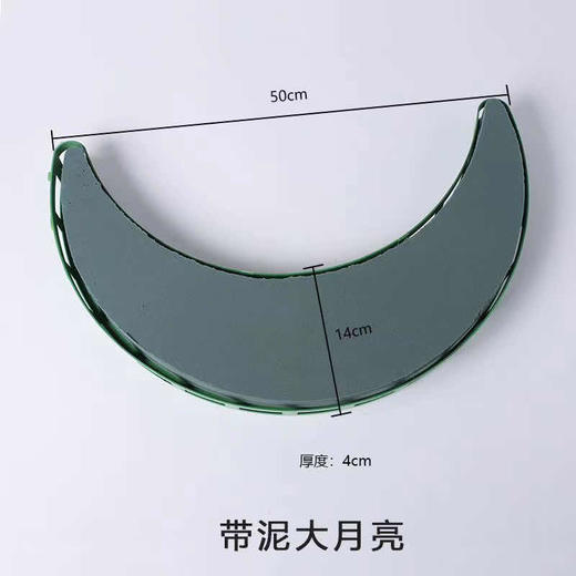 大月亮婚车花泥--云南满299元包邮，除云南外运费到付 商品图1