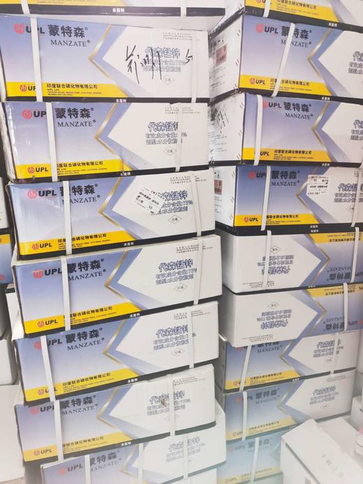 75%代森锰锌水分散粒剂整箱购买优惠（多个厂家随机发货） 商品图2