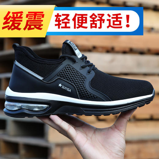 劳保鞋男安全工作鞋钢包头防砸防刺穿轻便气垫底耐磨四季款 时尚超轻透气款 商品图3