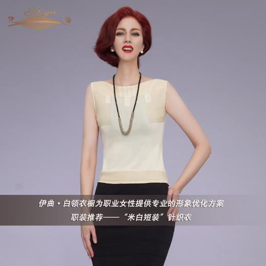 【特惠】YIQU |“米白短装”针织衣 商品图2