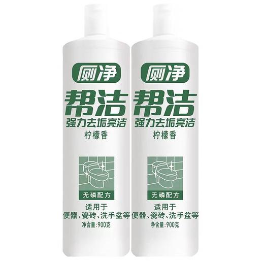 帮洁强力去垢亮洁厕净    900g/瓶 商品图0