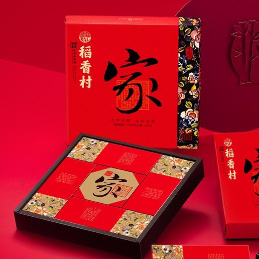 稻香村家团圆月饼礼盒 蛋黄莲蓉780g 商品图4