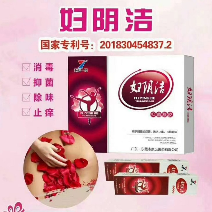 妇阴洁抑菌凝胶5g5支