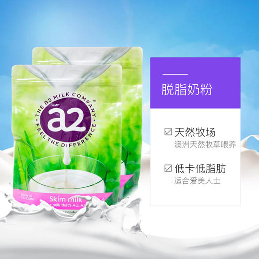 【保税区】A2进口脱脂高钙儿童学生成人奶粉营养早餐速溶奶粉无添加1kg 商品图3