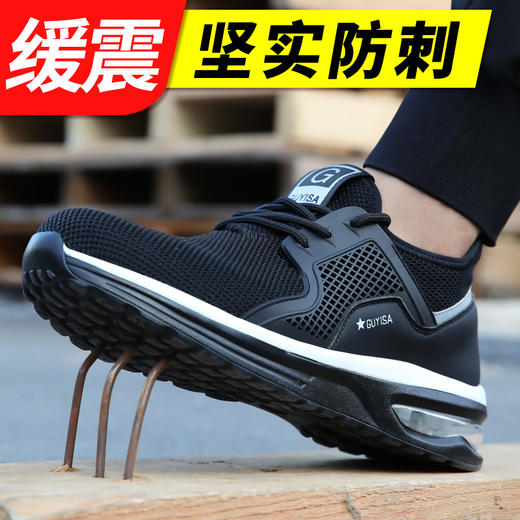 劳保鞋男安全工作鞋钢包头防砸防刺穿轻便气垫底耐磨四季款 时尚超轻透气款 商品图1