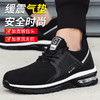 劳保鞋男安全工作鞋钢包头防砸防刺穿轻便气垫底耐磨四季款 时尚超轻透气款 商品缩略图0