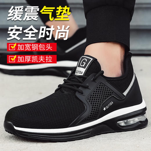 劳保鞋男安全工作鞋钢包头防砸防刺穿轻便气垫底耐磨四季款 时尚超轻透气款 商品图0