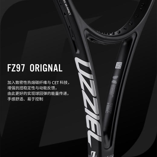 特价！UZZIEL 乌兹尔 OR97 Pro/TEAM 专业网球拍 商品图3