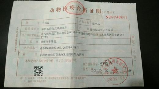 鸡全腿（生鲜类商品3天内取货，过后按当日价格） 商品图1