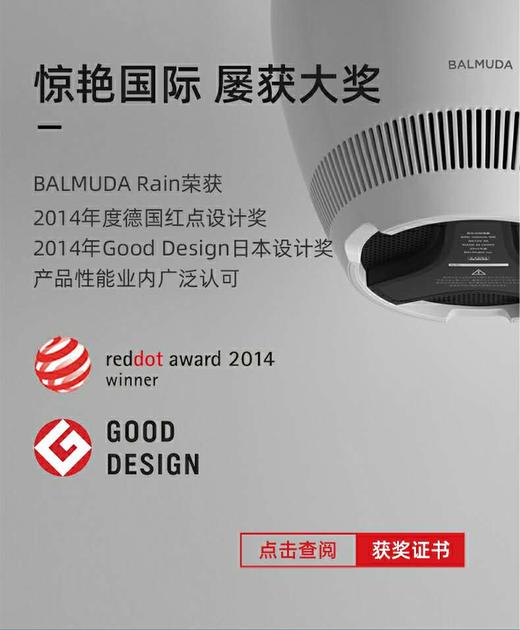 7F  BALMUDA巴慕达加湿器 商品图3