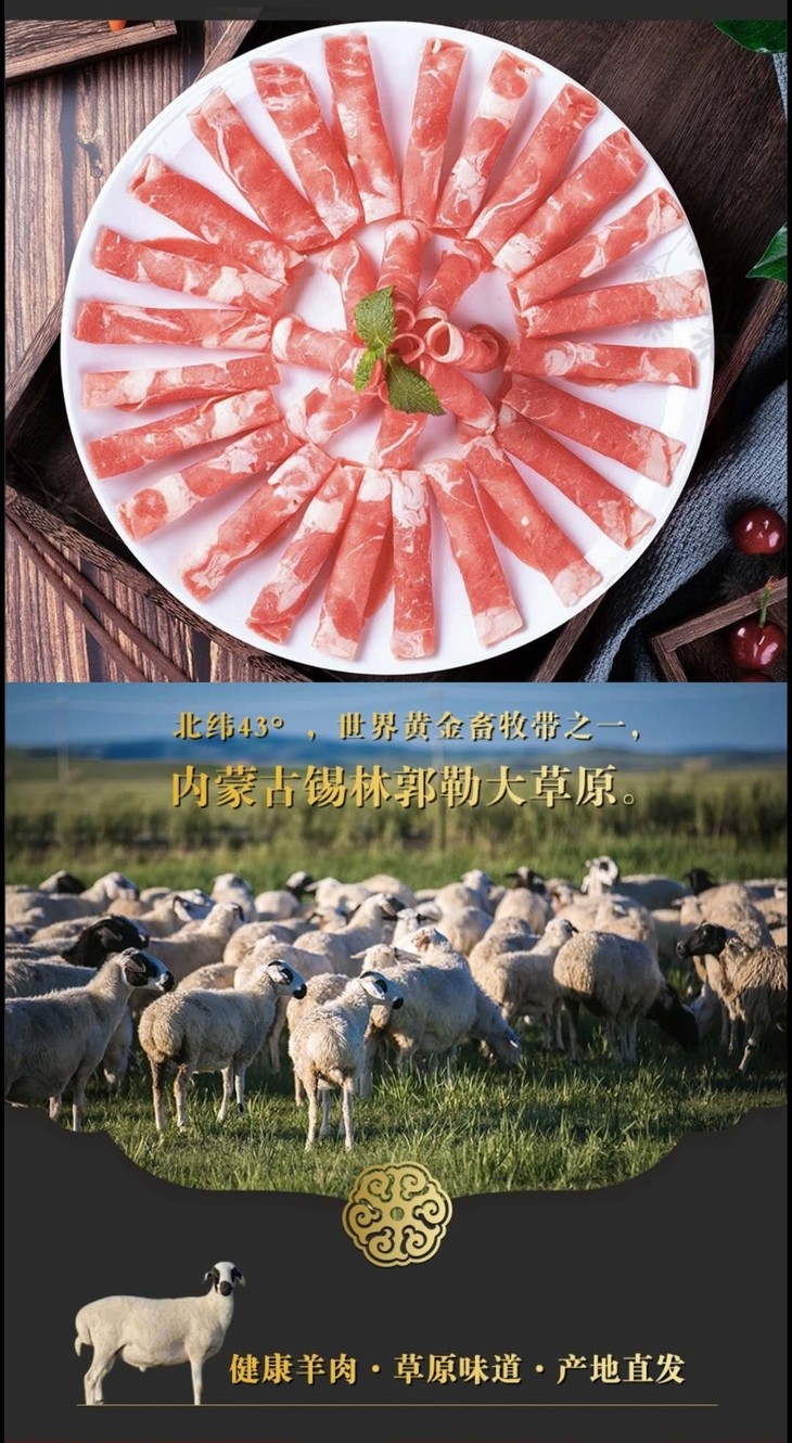 锡盟羔羊肉卷涮火锅好食材羔羊卷肉25kg卷